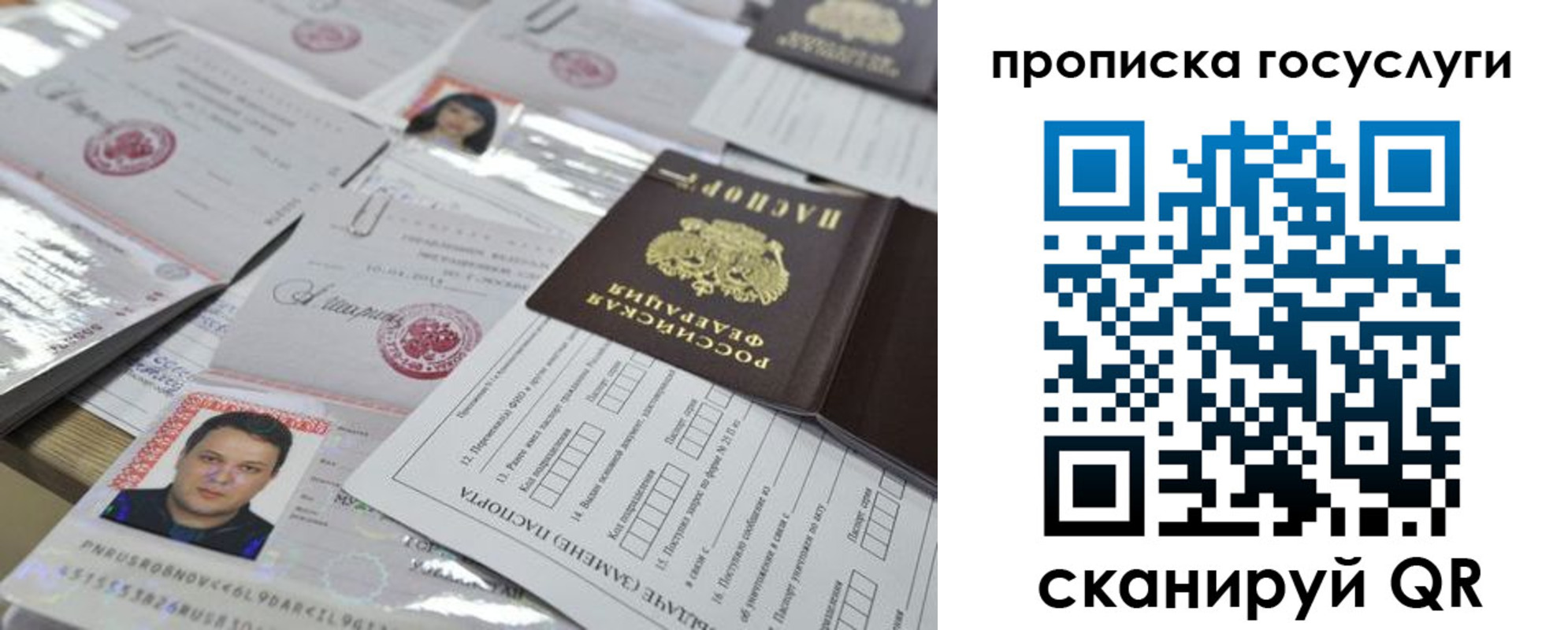 временная регистрация госуслуги в Череповце