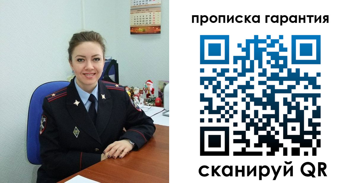прописка штамп в Череповце