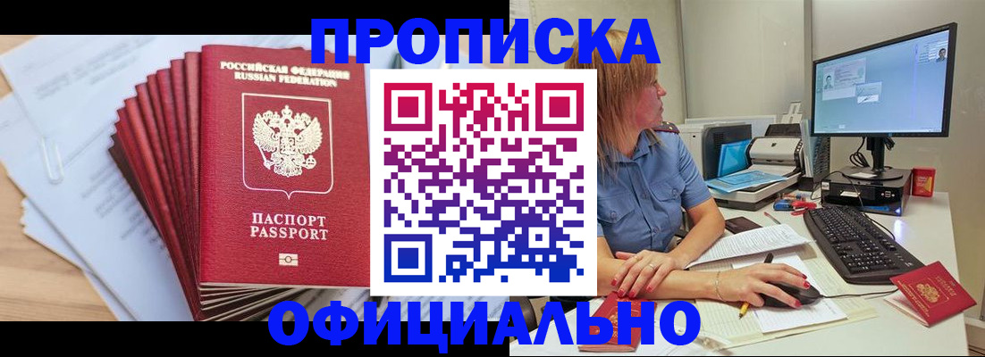 временная регистрация поиск в Череповце