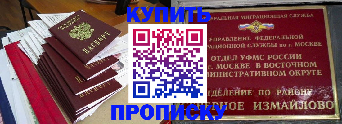 прописка поиск в Череповце