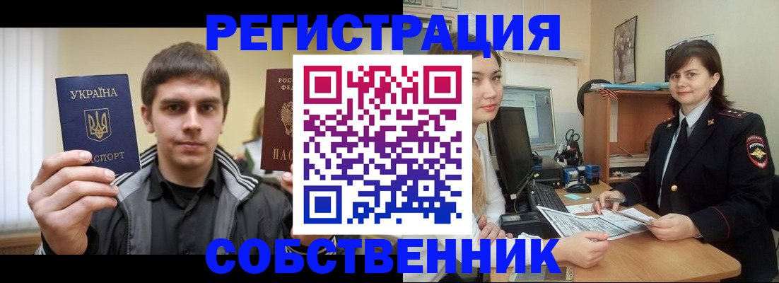 прописка для школы в Череповце