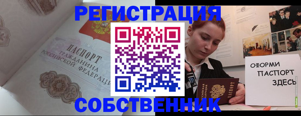 прописка для школы в Череповце