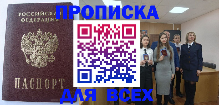 временная регистрация гарантия в Череповце